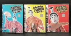 志村けんのバカ殿様 大盤振舞編 DVD箱 - メルカリ