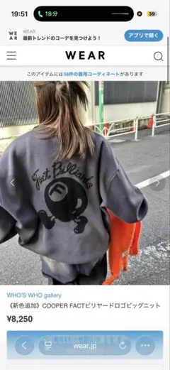 WHO'S WHO gallery COOPER ビリヤードロゴニット