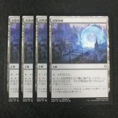 2026年最新】MTG 戦慄掘りの人気アイテム - メルカリ