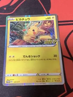 ピカチュウ プロモ 124/S-P WCS2026プロモピカチュウ ピカチュウ プロモ 124/S-P WCS2026プロモピカチュウ - メルカリ