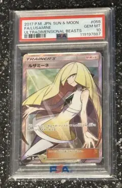 psa10 ルザミーネ SR SM4A 超次元の暴獣 055/050のサムネイル