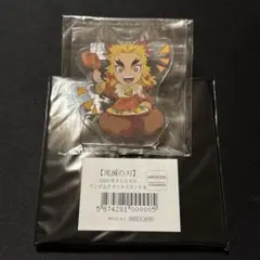 鬼滅の刃 クリスマス 2020 アクリルスタンド 煉獄杏寿郎