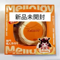 2026年最新】メロジョイスクイーズの人気アイテム - メルカリ