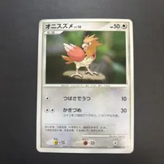 2026年最新】Pokemon Card Game カード名：オニスズメ ポケモンカード