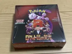 ロケット団の栄光　1箱　シュリンク付き　新品未開封