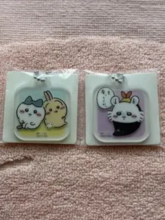 ちいかわ アクリルキーチェーン2種セット