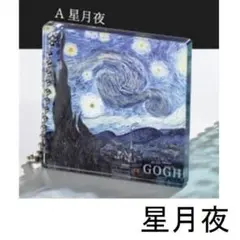 星月夜 | 日本のMercari | Doorzo日本の購入代理購入サービス