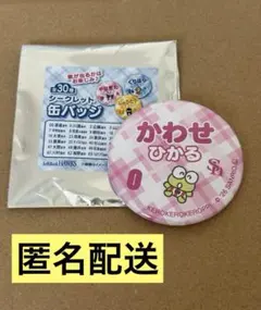 福岡ソフトバンクホークス 0 川瀬晃選手 サンリオコラボシー クレット缶バッジのサムネイル