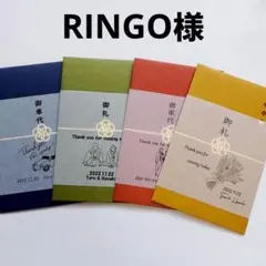 【RINGO様】b　5枚　トレーシングペーパー