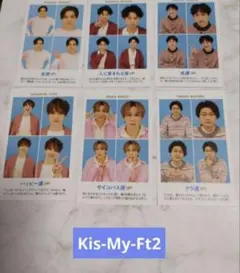 週刊TVガイド 12.29号 開運証明写真     Kis-My-Ft2