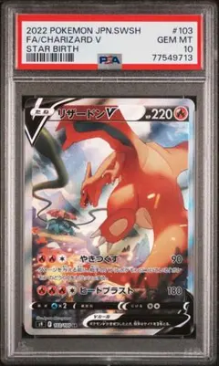 2026年最新】リザードンv sa psa10の人気アイテム - メルカリ