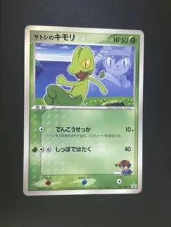 サトシのキモリ PROMO ADV-Pプロモカード 036/ADV-P - メルカリ