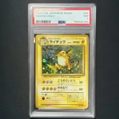 大特価】ポケモンカード ライチュウ ☆ PCG 拡張パック ホロンの幻影