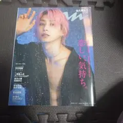 ひ*ら様 anan(アンアン)2024年2/21号