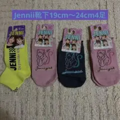 JENNI キッズ靴下 19-24cm 4足セット