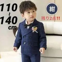 スーツ6点セット☆★男の子スーツ 子ども服 ネイビーチェック スーツ 結婚式 紺