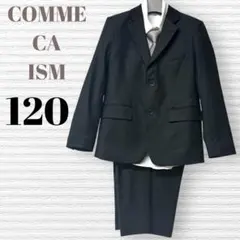 コムサイズム　男の子　卒園入学式　フォーマルセット　120 【匿名配送】