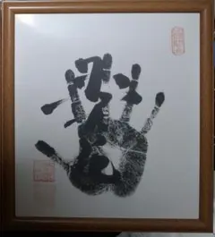 TATTOO STUDIO YAMADA フラッシュポスター 山田蓮 額縁付き tattoo studio yamada フラッシュポスター 山田蓮 - メルカリ
