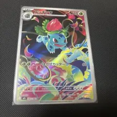 フシギソウ AR MEGA 拡張パック メガブレイブ キラ 065/063 - メルカリ