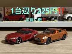 【お買い得‼️】トミカ2台セット