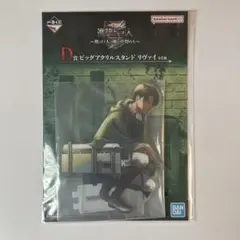 進撃の巨人 一番くじ D賞 リヴァイ アクリルスタンド