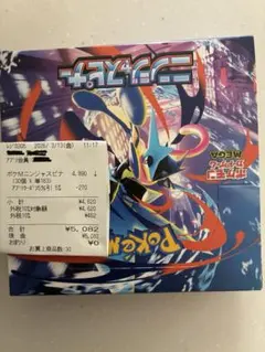 ポケモンカードゲーム ニンジャスピナー BOX 　シュリンクなし　ペリペリあり