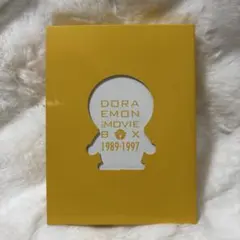 ドラえもん MOVIE BOX 1980-1988 DVD 映画 コレクション - メルカリ