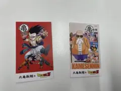 ドラゴンボールZ うどん札