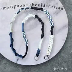 パラコード　スマホショルダーストラップ 青・白・黒
