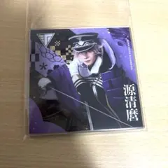 ミュージカル刀剣乱舞 シブツタ アクリルコースター 源清麿