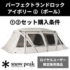 2026年最新】パーフェクトランドロックの人気アイテム - メルカリ