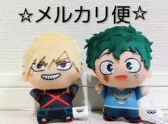 ★僕のヒーローアカデミア★ ちびぐるみ vol.10 緑谷出久　爆豪 勝己