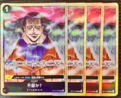 不服か　プレミアムカードコレクション　4枚