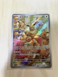 2025年最新】イーブイ ポケカ arの人気アイテム - メルカリ