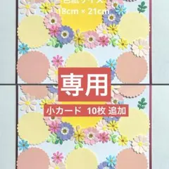 koorimotiya様 リクエスト 2点 まとめ商品 クラフトパンチ 花