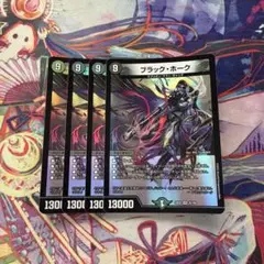 ブラックホーク　ブラック・ホーク 4枚
