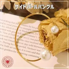 パールバングル レディース ブレスレット パール アクセサリー 結婚式
