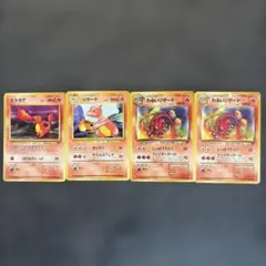 ポケモンカード 旧裏面 ヒトカゲ わるいリザード 2枚セット - メルカリ