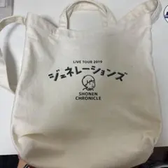 GENERATIONS 少年クロニクル　トートバッグ