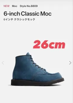 Red Wing 6-inch Classic Moc 8809 26cmのサムネイル