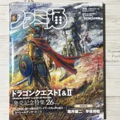 週刊ファミ通11/13