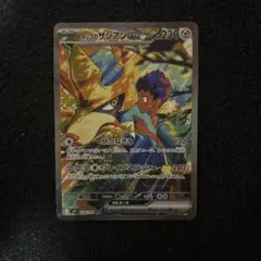 ホップのザシアンex sar