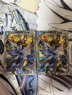 飛翔龍 5000VT 4枚セット デュエルマスターズ - メルカリ
