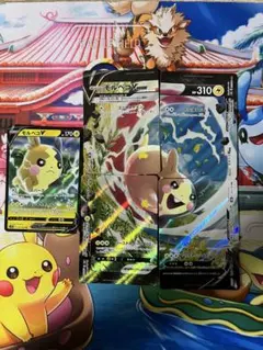 モルペコvunion 5枚セット 2025年最新】モルペコ v unionの人気アイテム - メルカリ