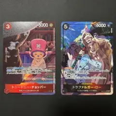 トニートニー・チョッパー R パラレル トラファルガー・ロー SR パラレル