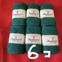 Jamboree グリーン毛糸 6個セット