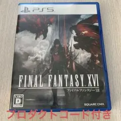 FINAL FANTASY XVI ファイナルファンタジー　プロダクトコード付き