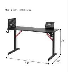 ニトリゲーミングデスク（お引き取りのみ）のサムネイル