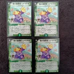 森の指揮官コアラ大佐 ④