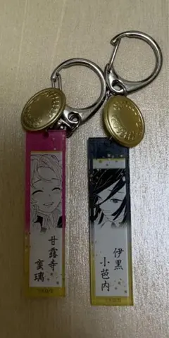 鬼滅の刃　伊黒小芭内　甘露寺蜜璃　キーホルダー